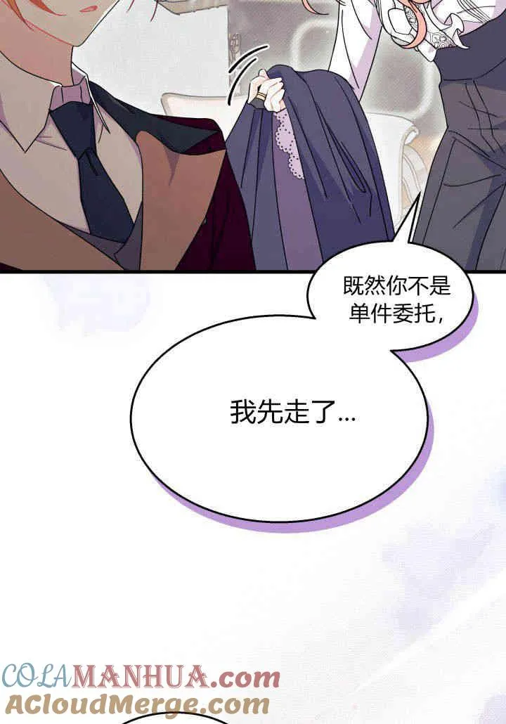 第23话 第65页