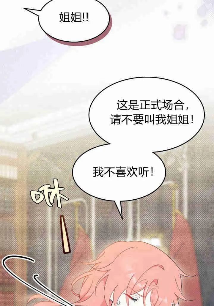 第23话 第66页