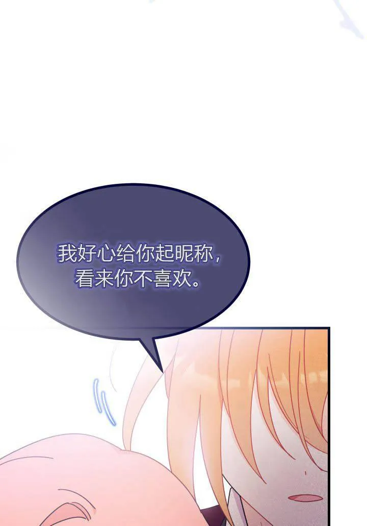 第23话 第72页