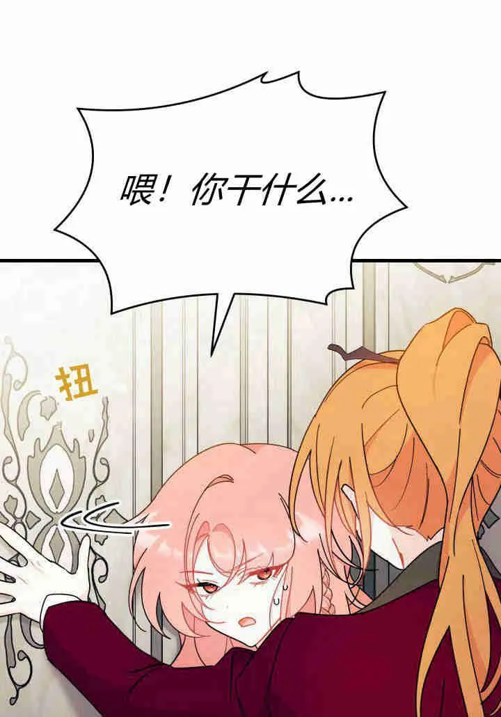 第23话 第74页