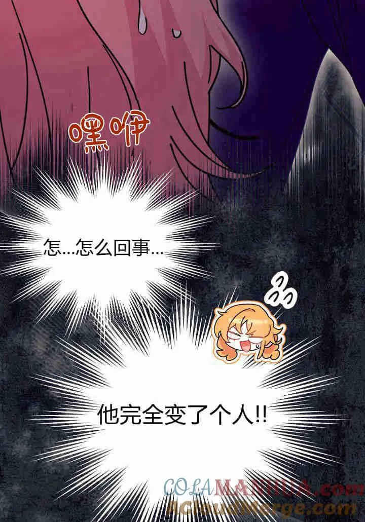 第23话 第77页