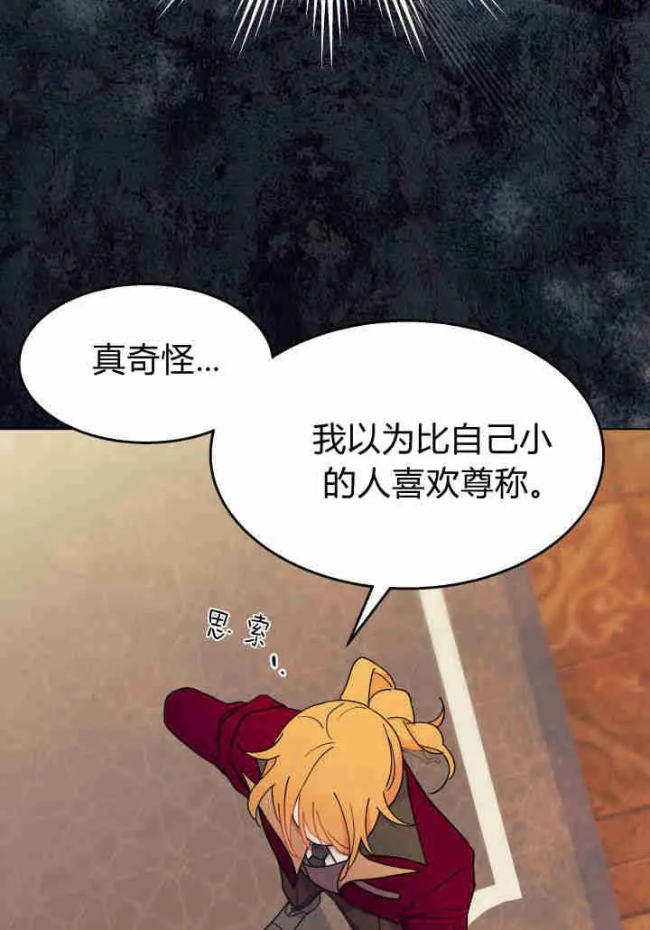 第23话 第78页