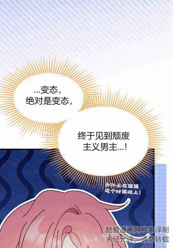 第23话 第80页