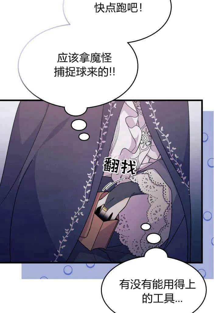 第23话 第82页