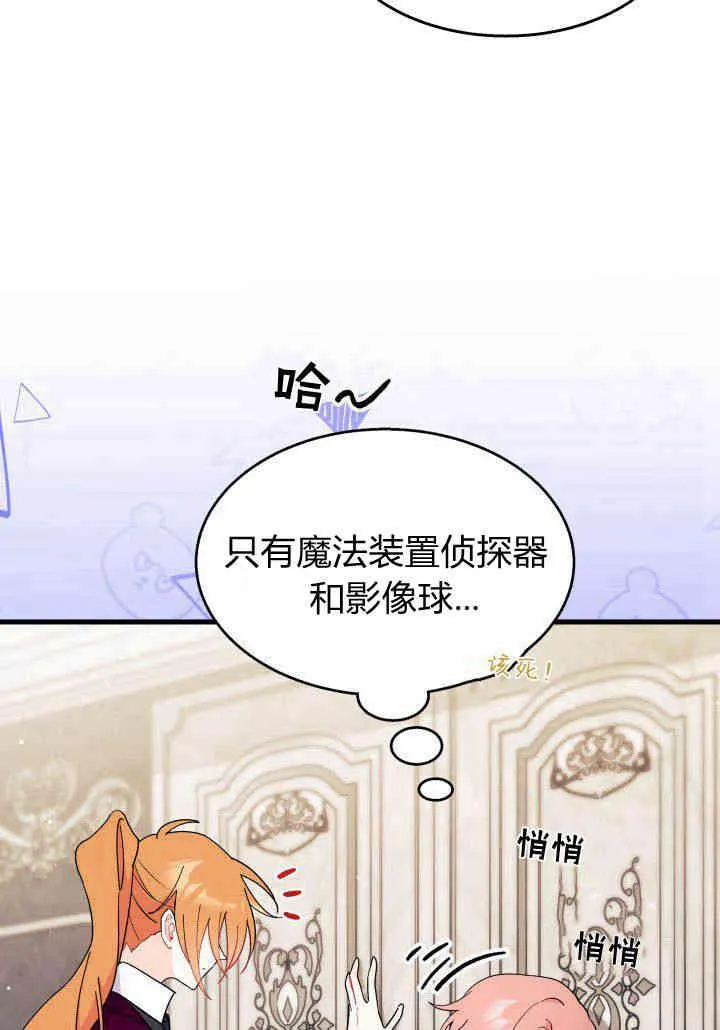 第23话 第83页