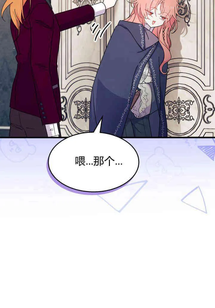 第23话 第84页