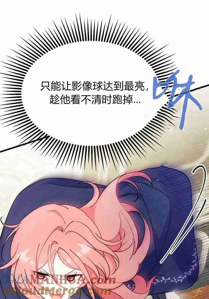 第23话 第85页