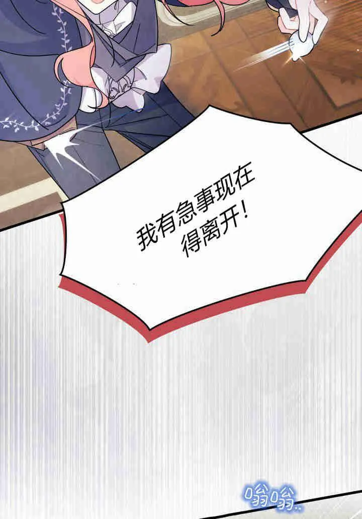 第23话 第86页