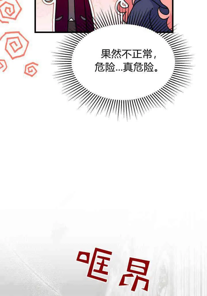第23话 第96页