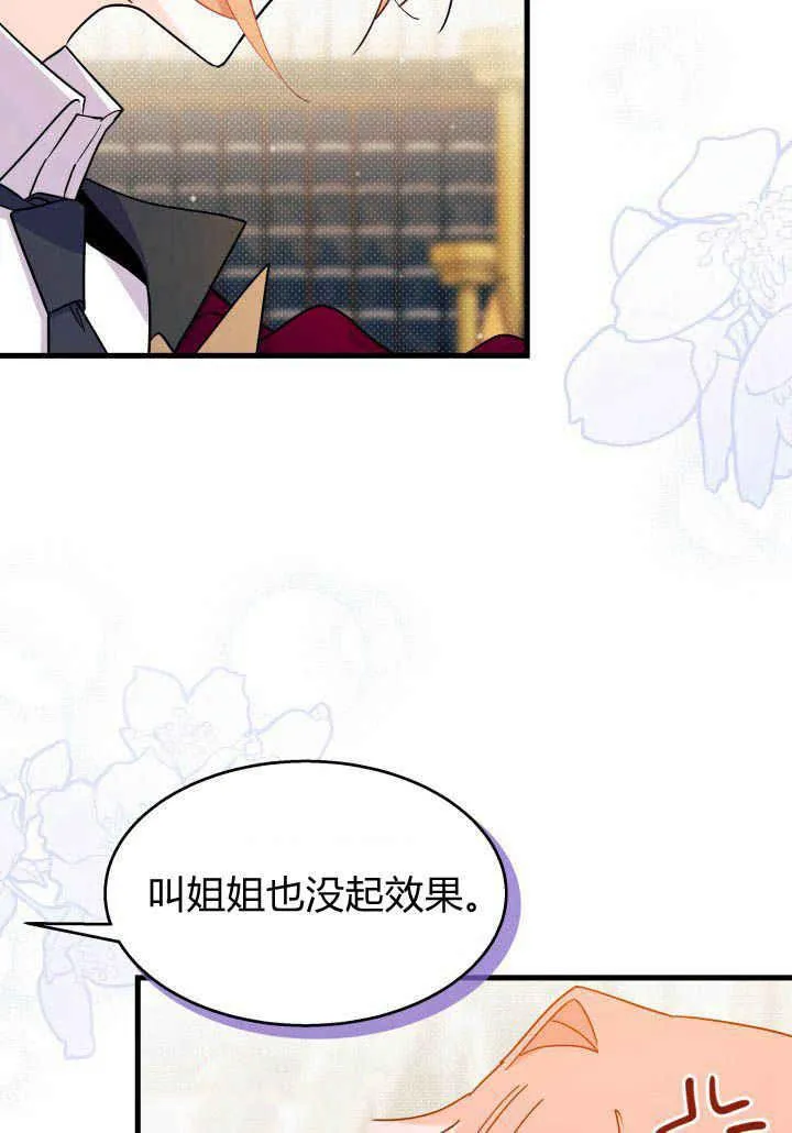 第23话 第99页