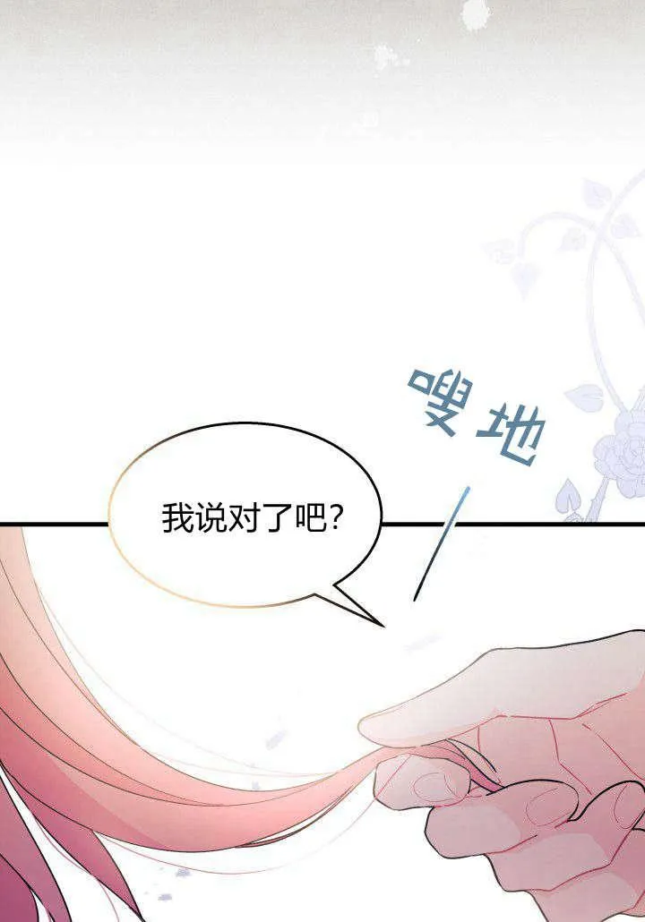 第23话 第103页