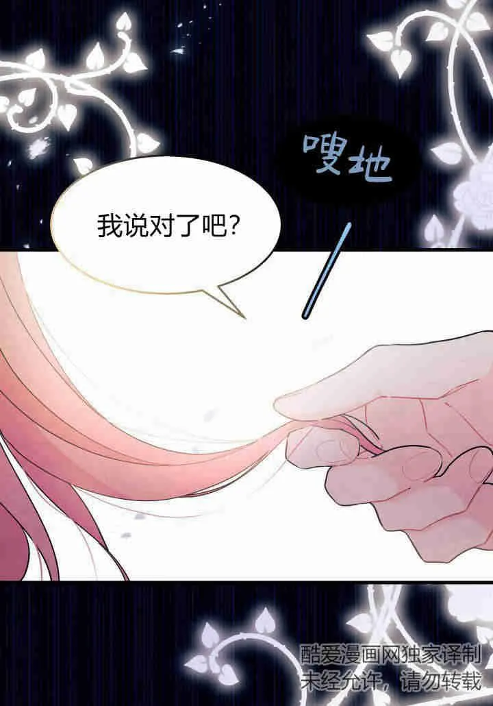第24话 第2页