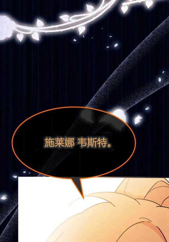 第24话 第3页
