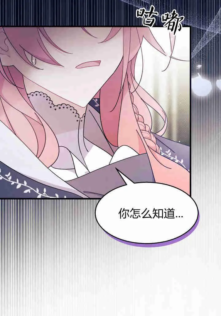 第24话 第7页