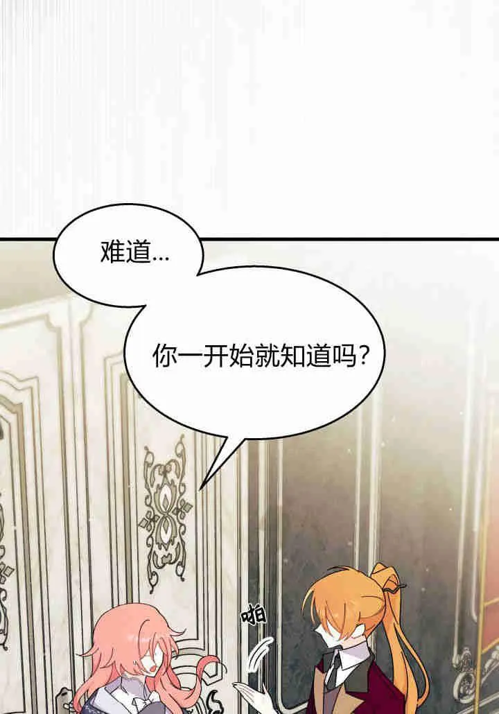 第24话 第8页