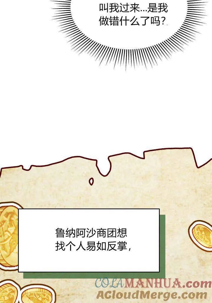 第24话 第13页