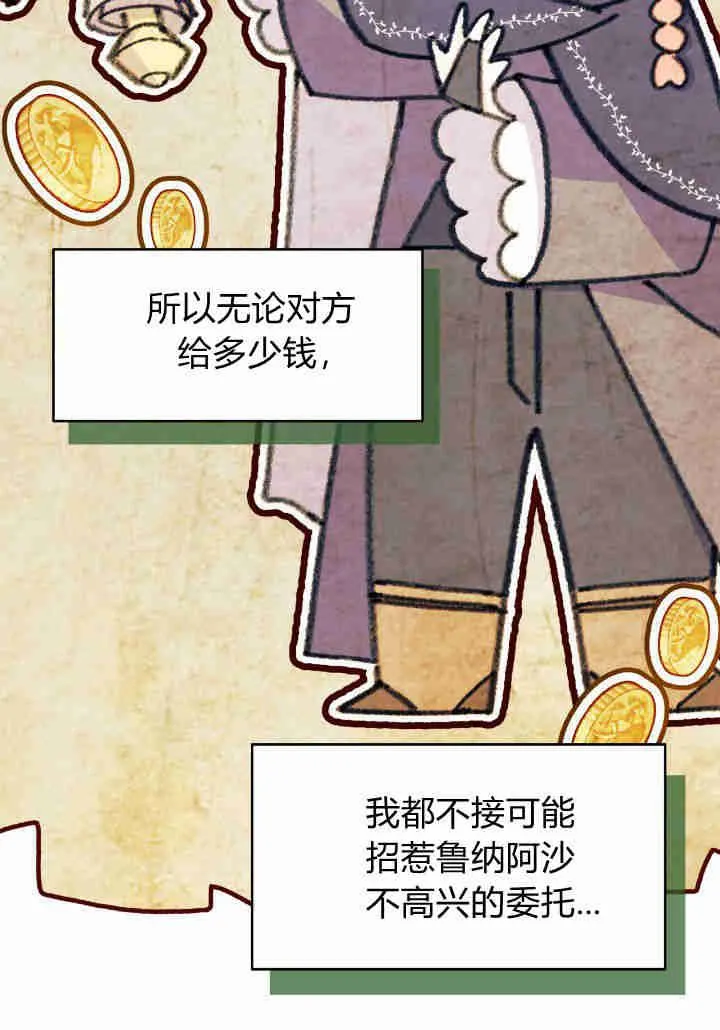 第24话 第15页