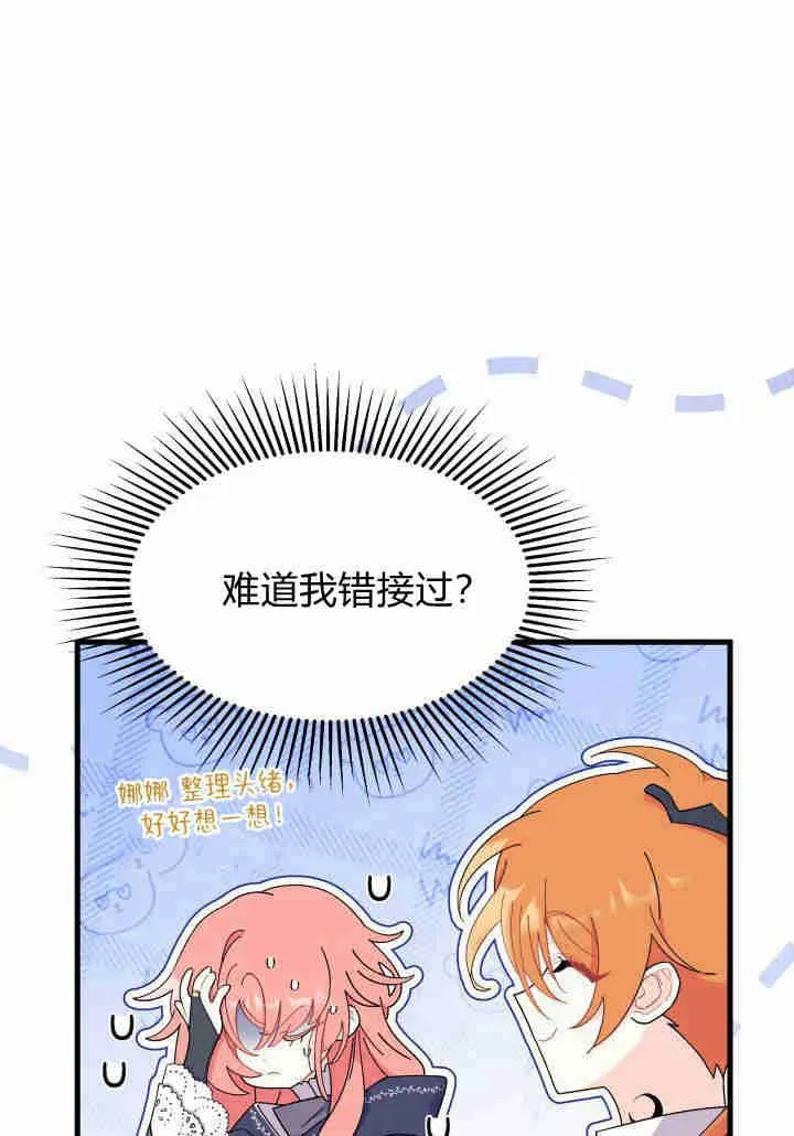 第24话 第16页