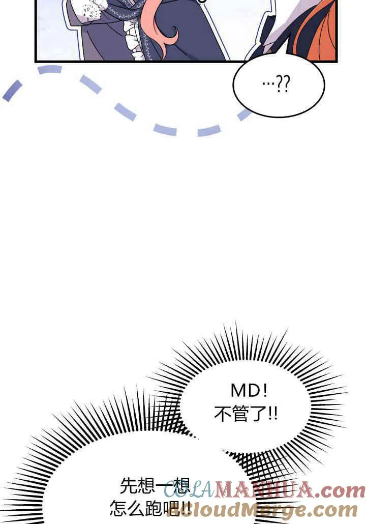 第24话 第17页