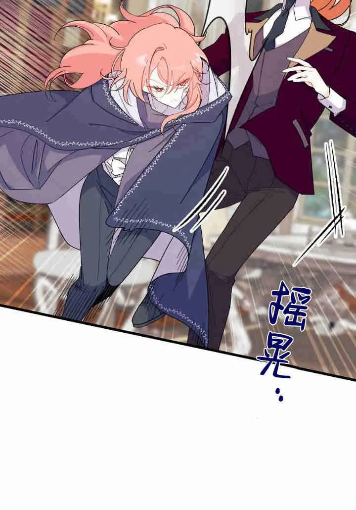 第24话 第20页