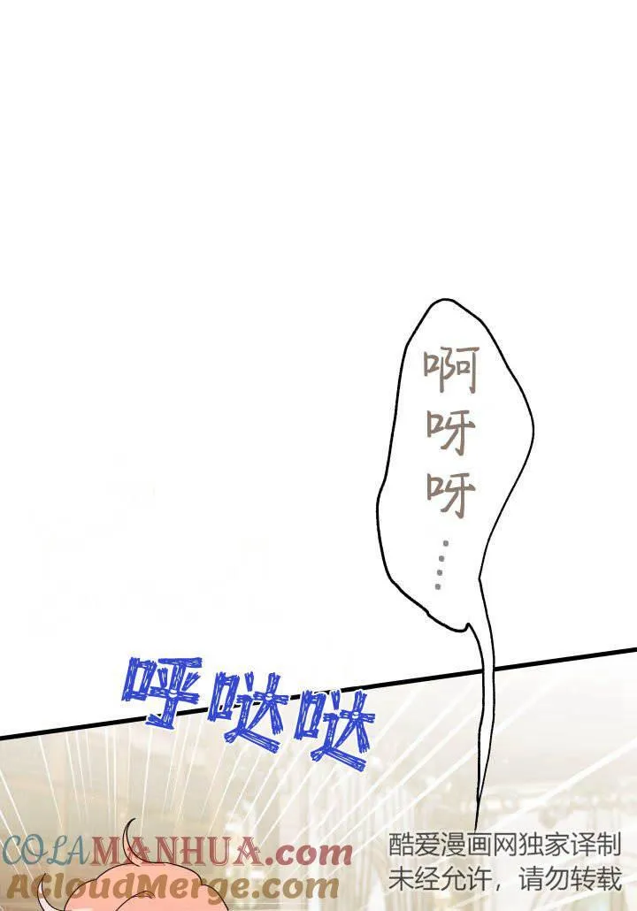 第24话 第21页