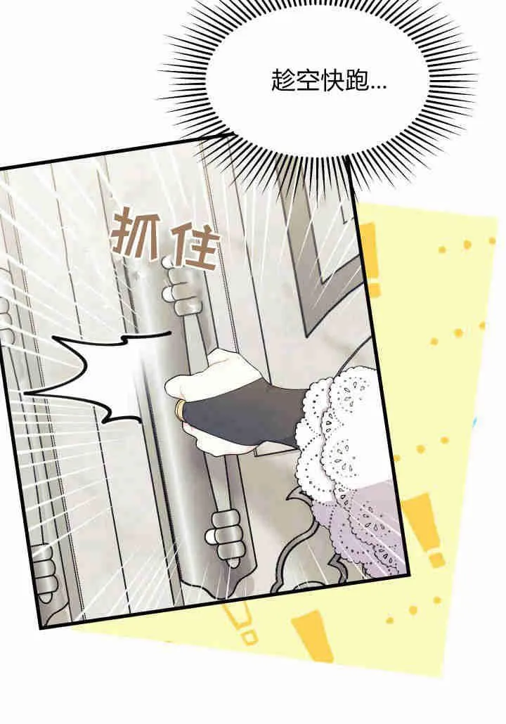 第24话 第23页
