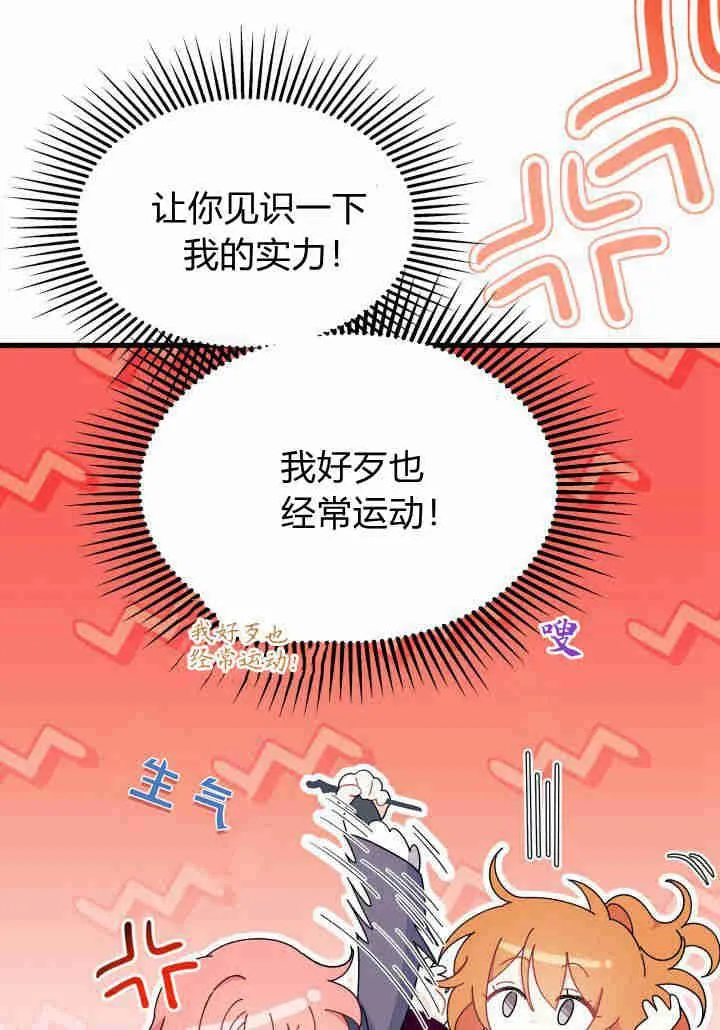 第24话 第27页