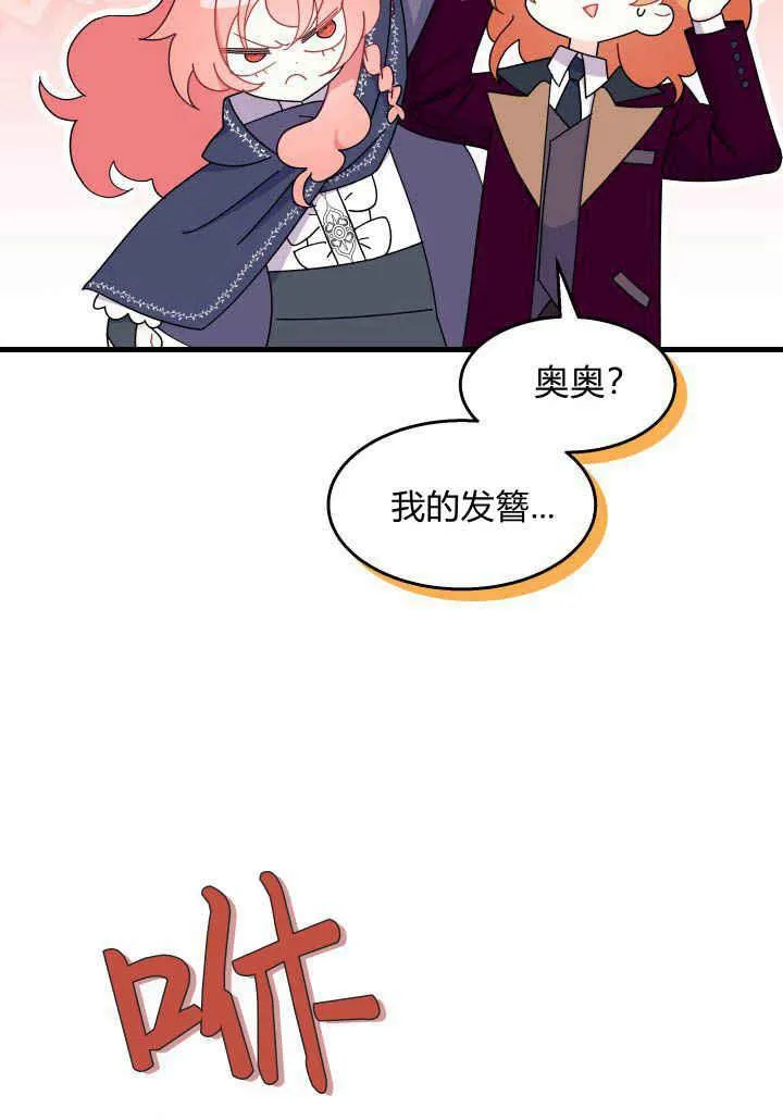 第24话 第28页
