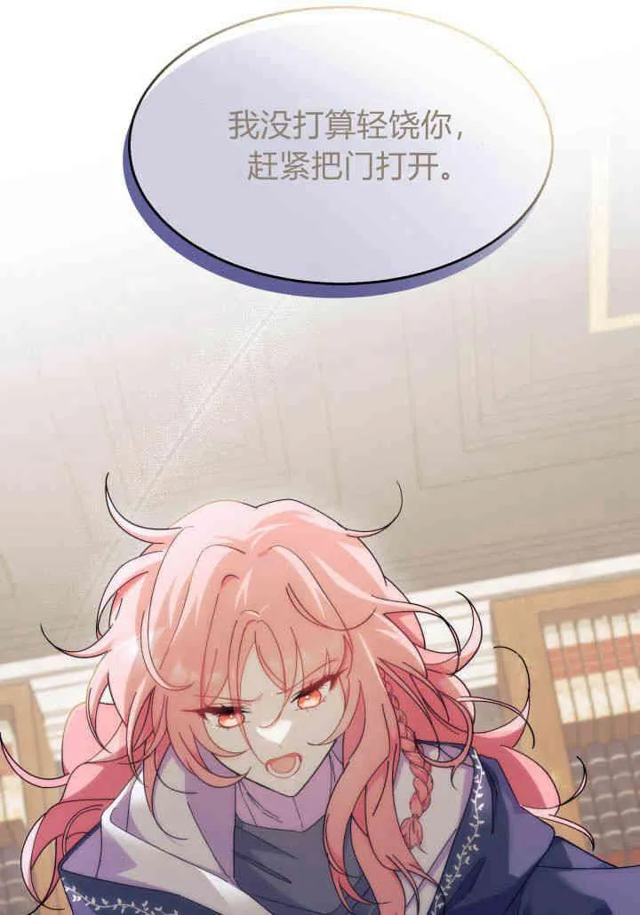 第24话 第36页