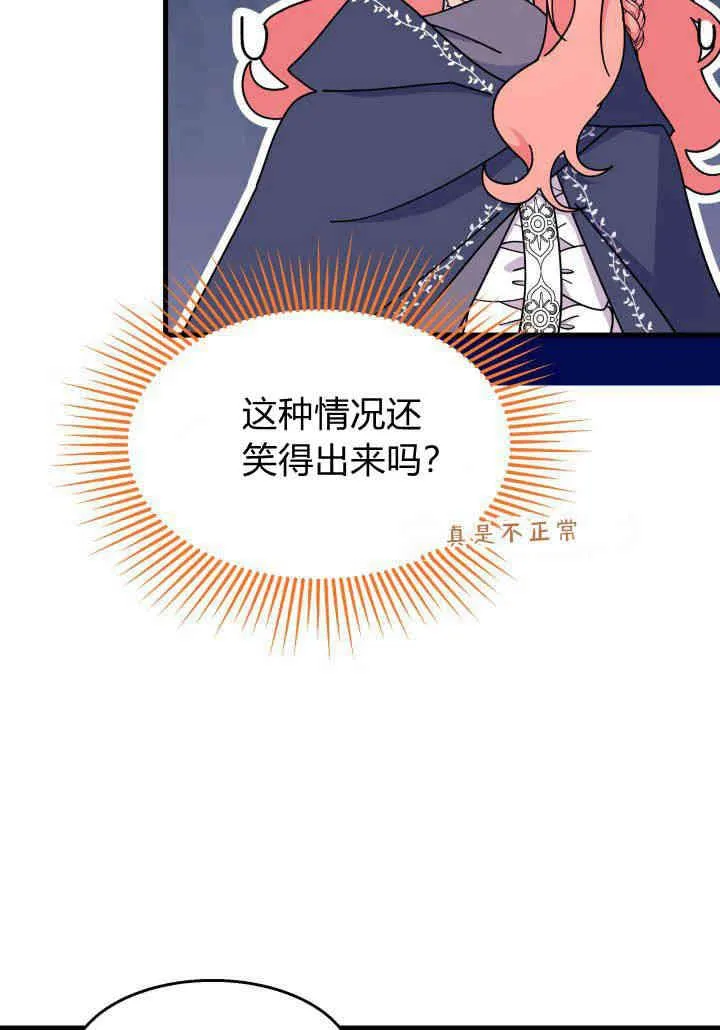第24话 第42页