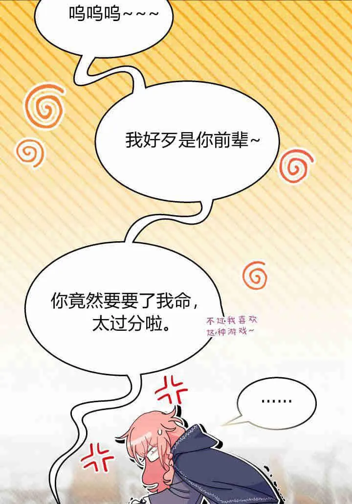 第24话 第43页