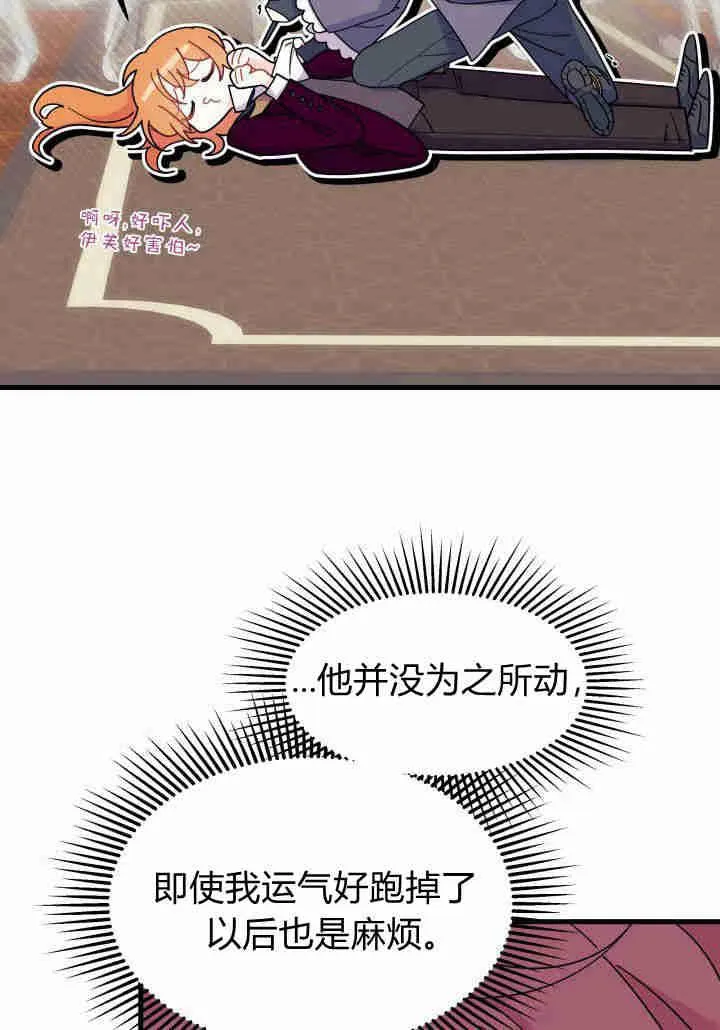 第24话 第44页