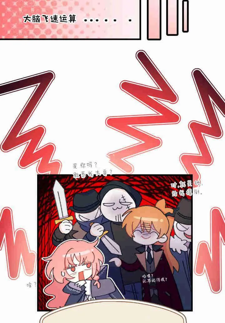 第24话 第46页