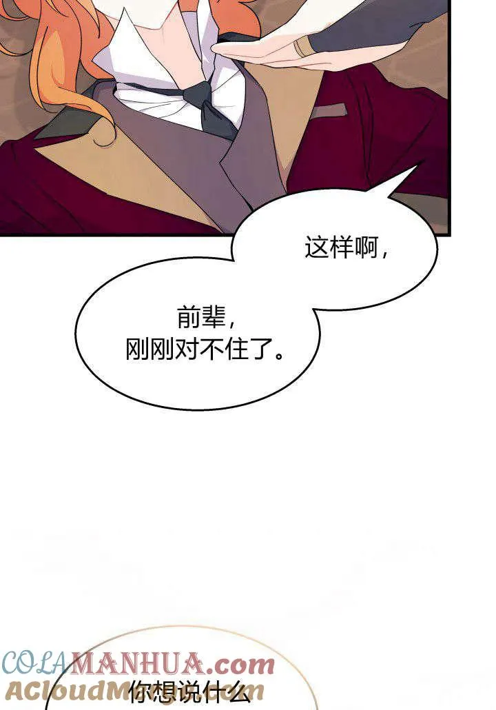 第24话 第53页