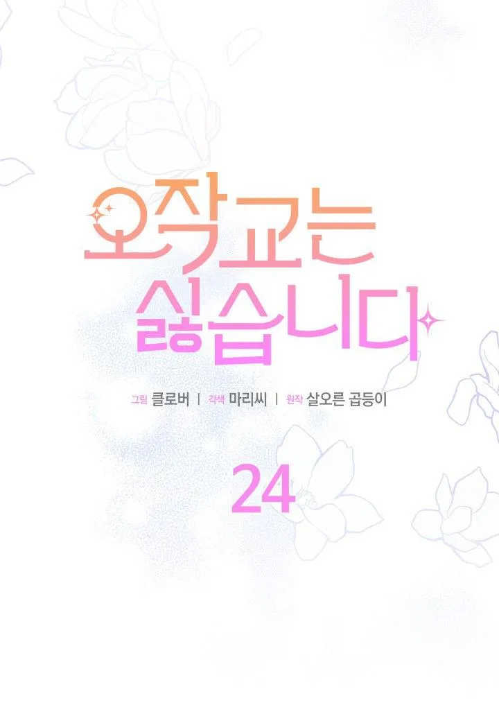 第24话 第58页