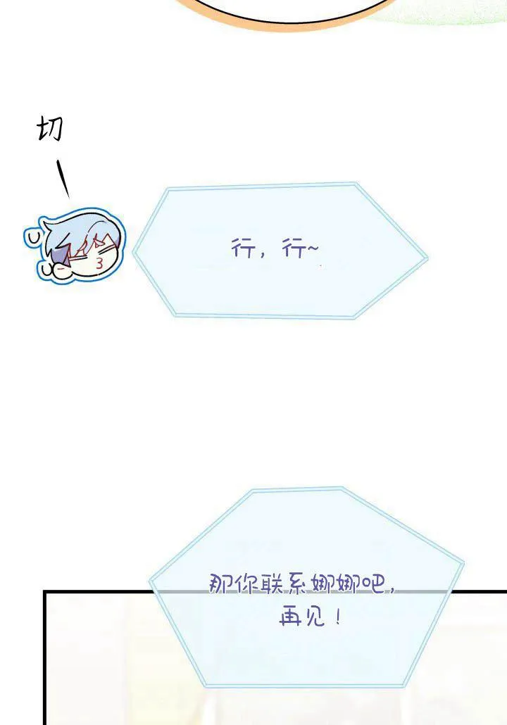 第24话 第64页