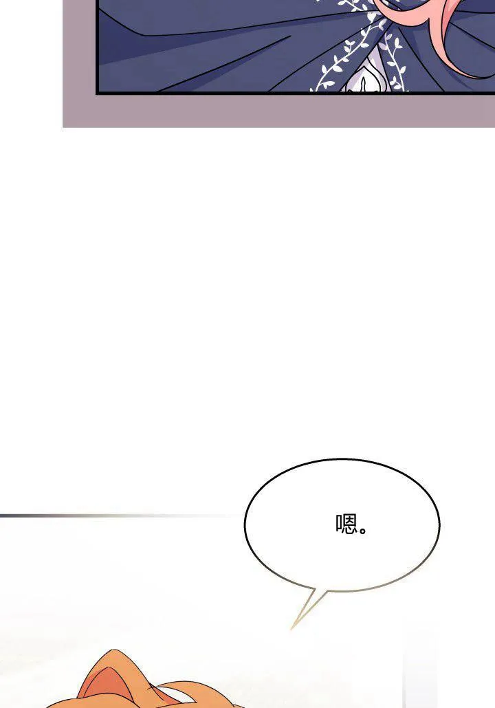 第24话 第71页