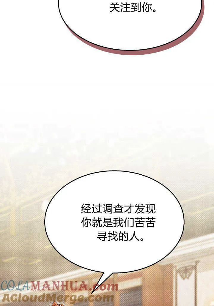 第24话 第73页