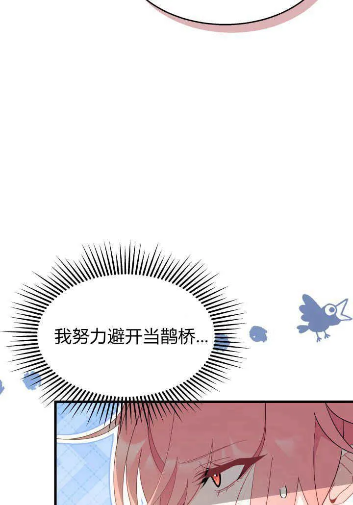 第24话 第75页