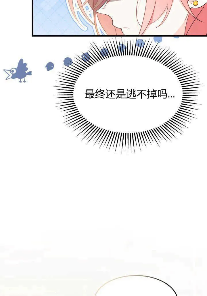 第24话 第76页