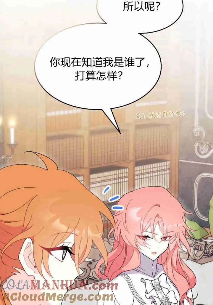 第24话 第77页