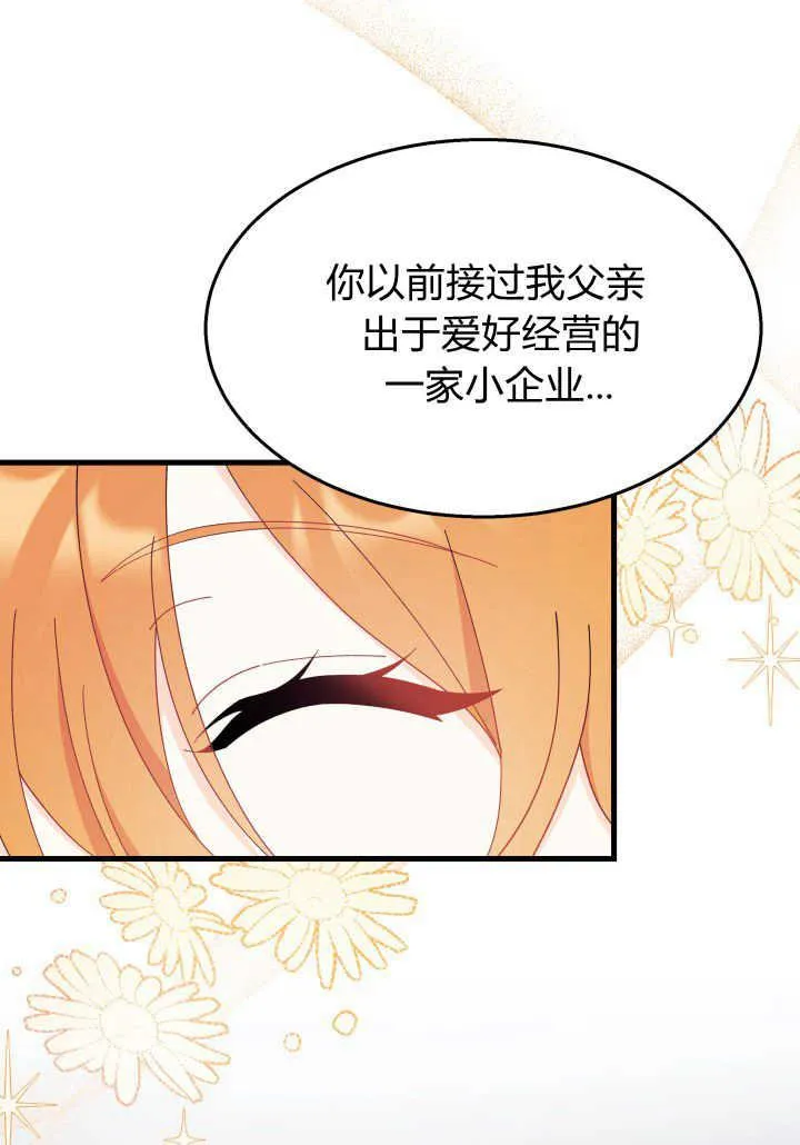 第24话 第83页