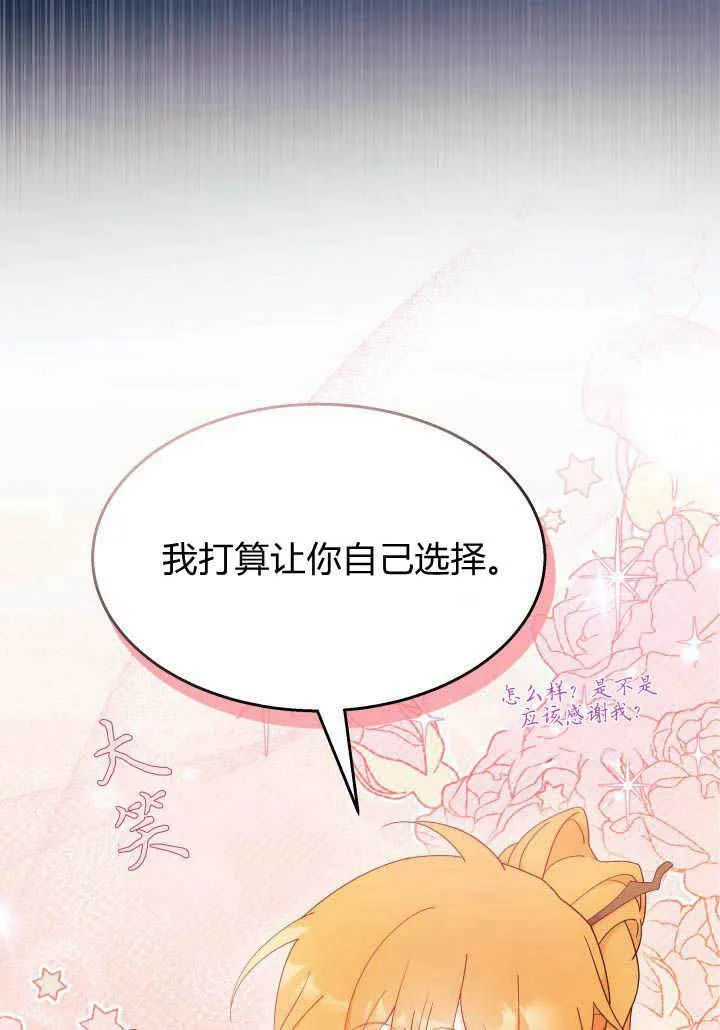 第24话 第87页