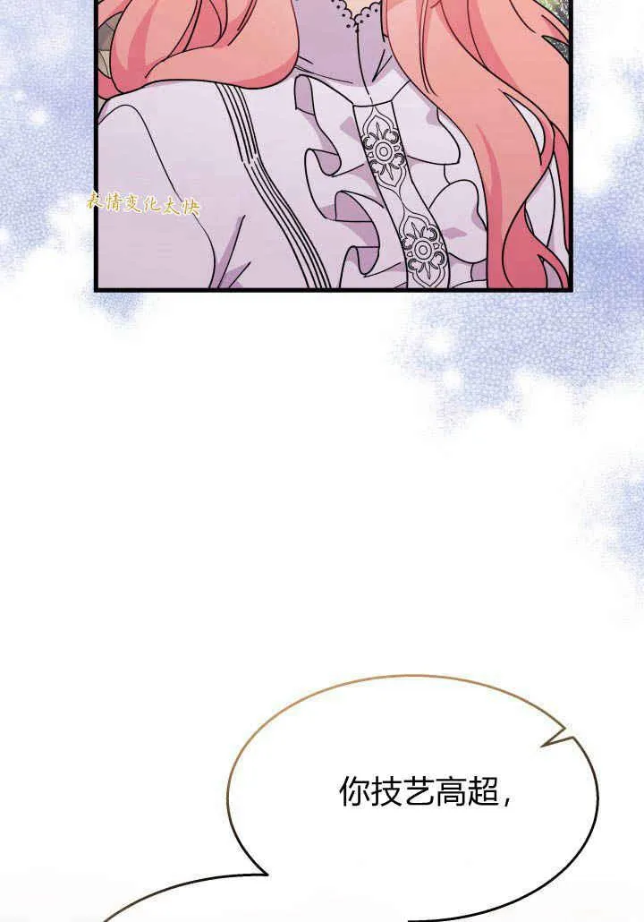 第24话 第90页