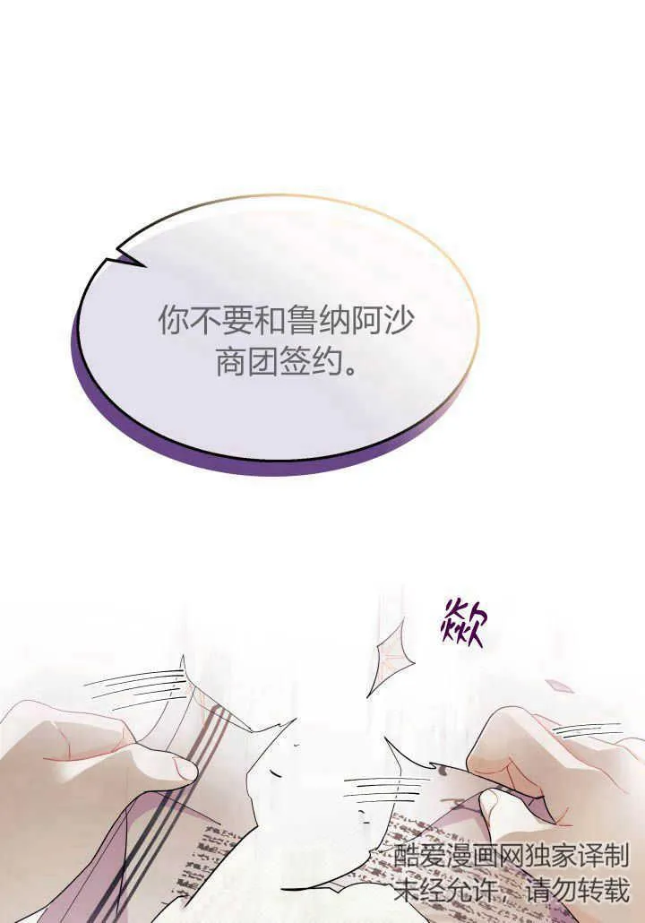 第24话 第95页