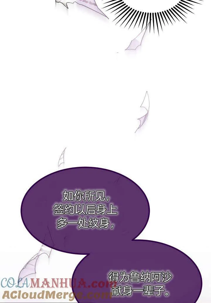 第24话 第97页