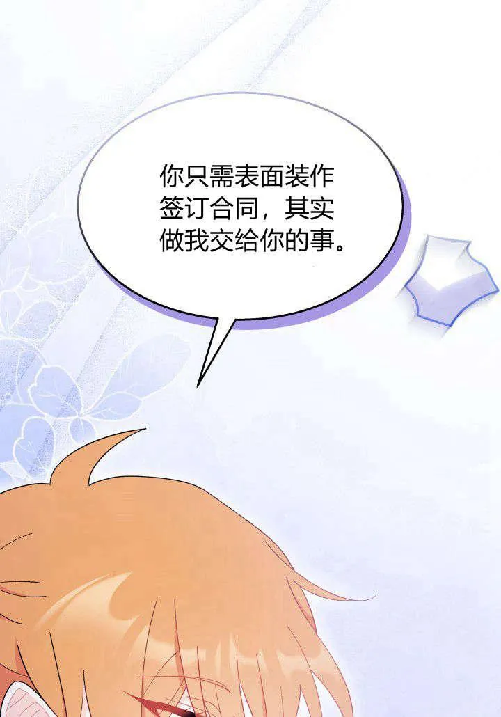 第24话 第103页