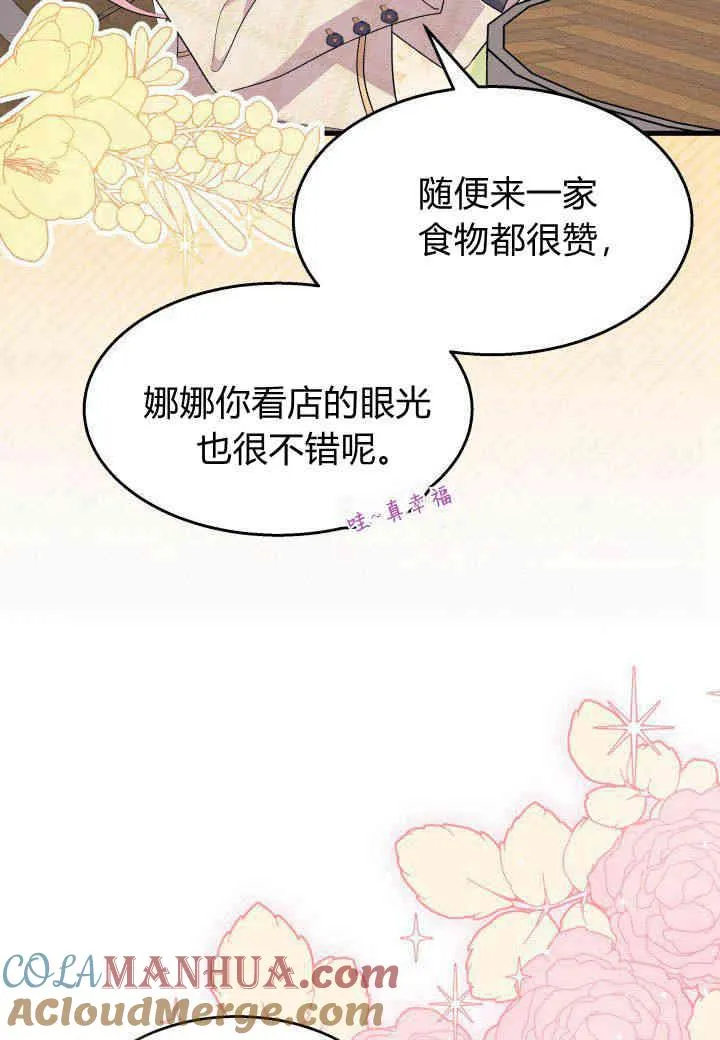 第25话 第5页