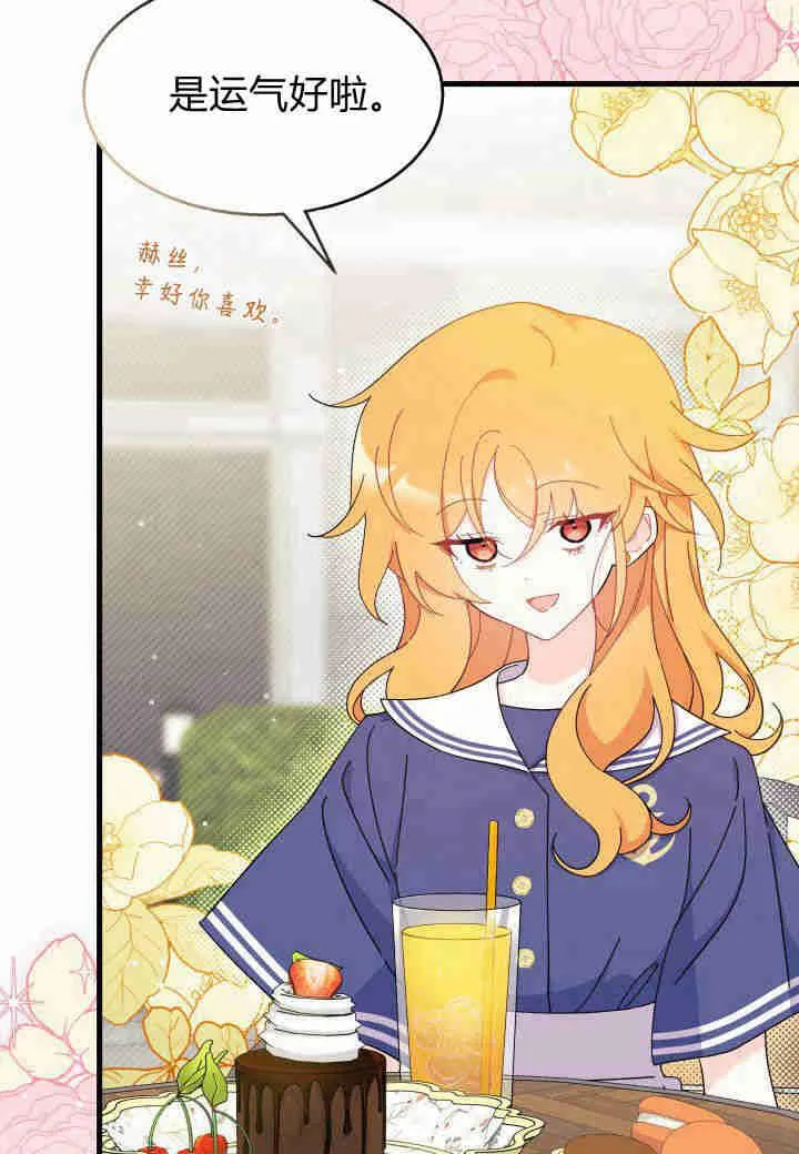 第25话 第6页