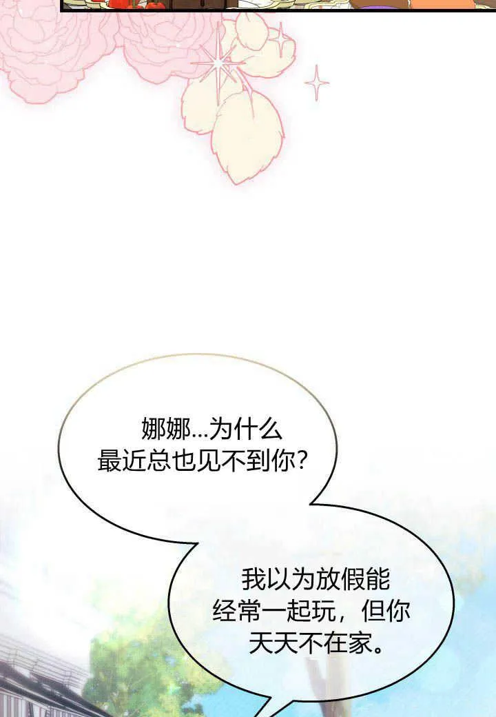 第25话 第7页